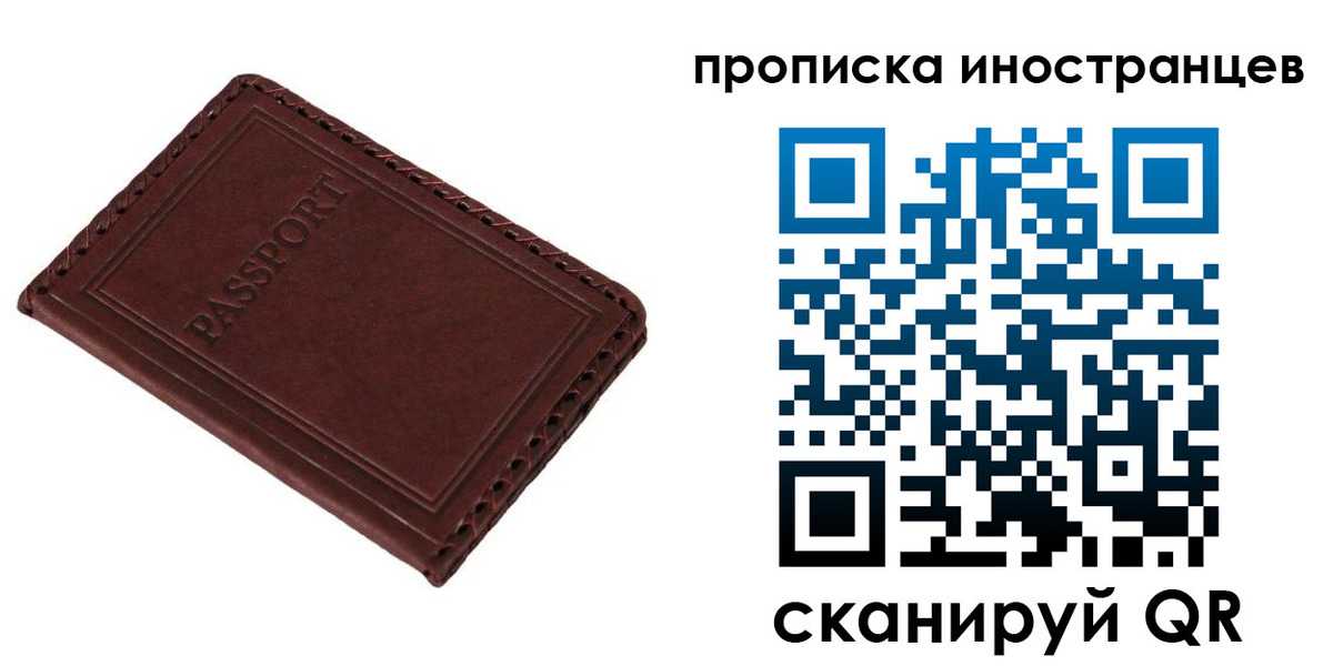 временная регистрация купить в Геленджике