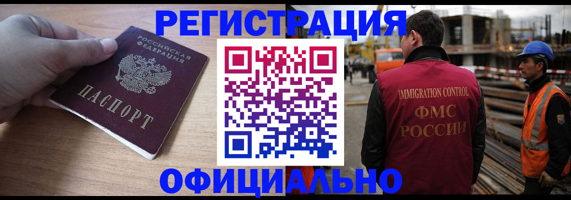 прописка для военкомата в Геленджике