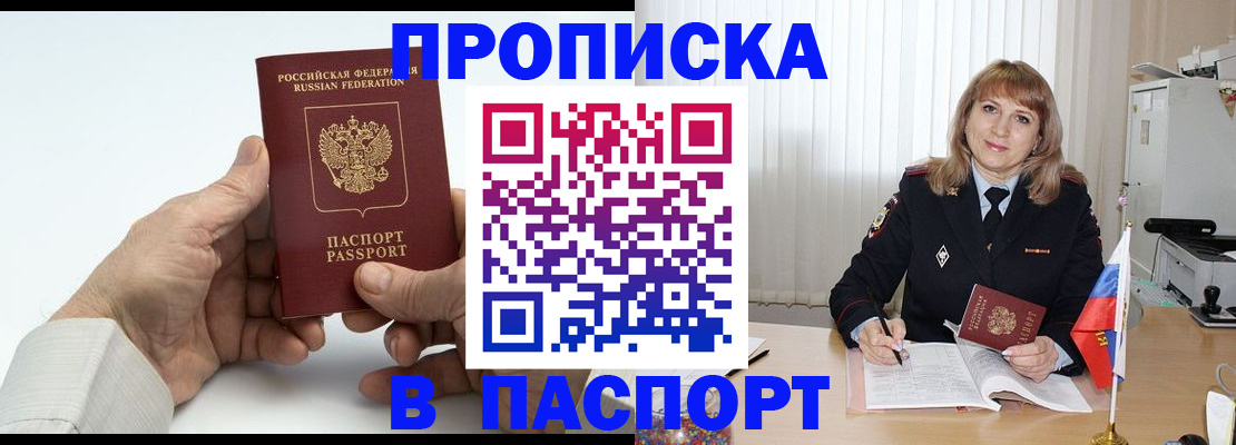 временная регистрация надежно в Геленджике