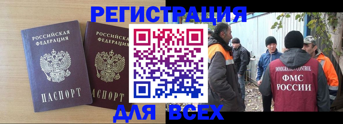 прописка гарантия в Геленджике